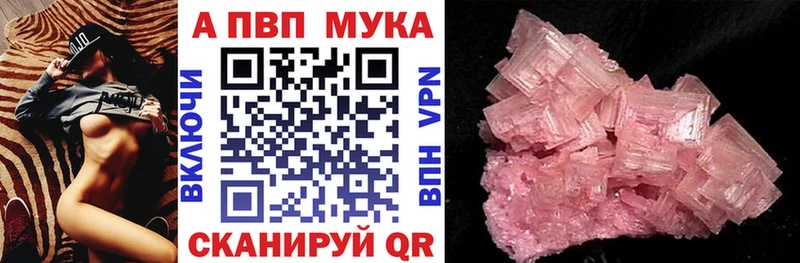 APVP VHQ  что такое наркотик  Курчалой 