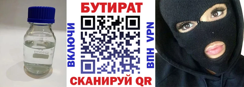 закладка  Курчалой  Бутират оксибутират 