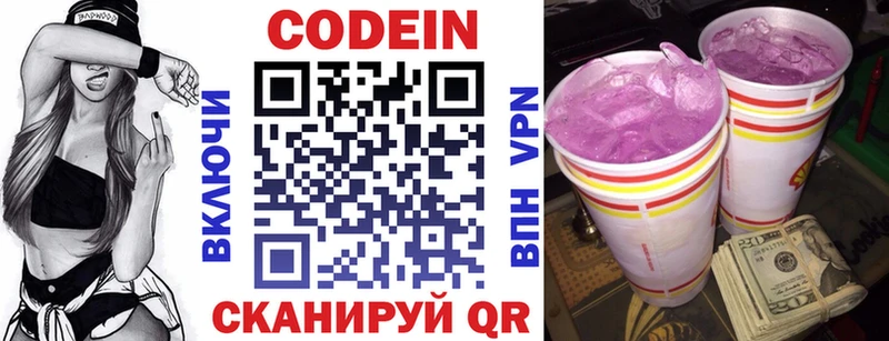 Codein напиток Lean (лин)  наркотики  Курчалой 