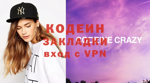 мяу мяу кристалл Осташков