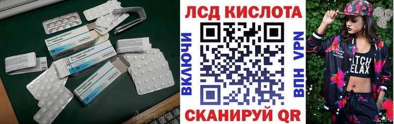 Лсд 25 экстази ecstasy  Курчалой 