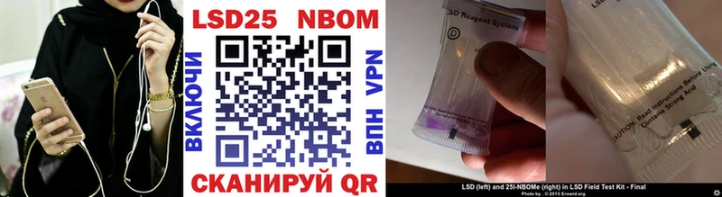 Марки 25I-NBOMe 1,8мг  купить наркоту  Курчалой 